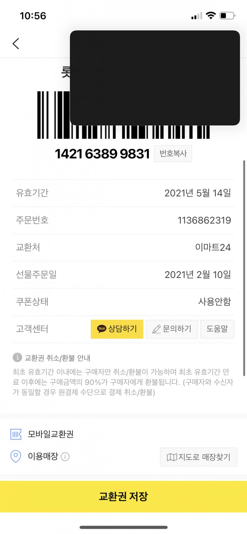 얘더라 이마트 지에스 남았어... 지에스 왜 아무도 안가져강ㅠㅠㅠㅠㅠㅠ 지에스 최곤데