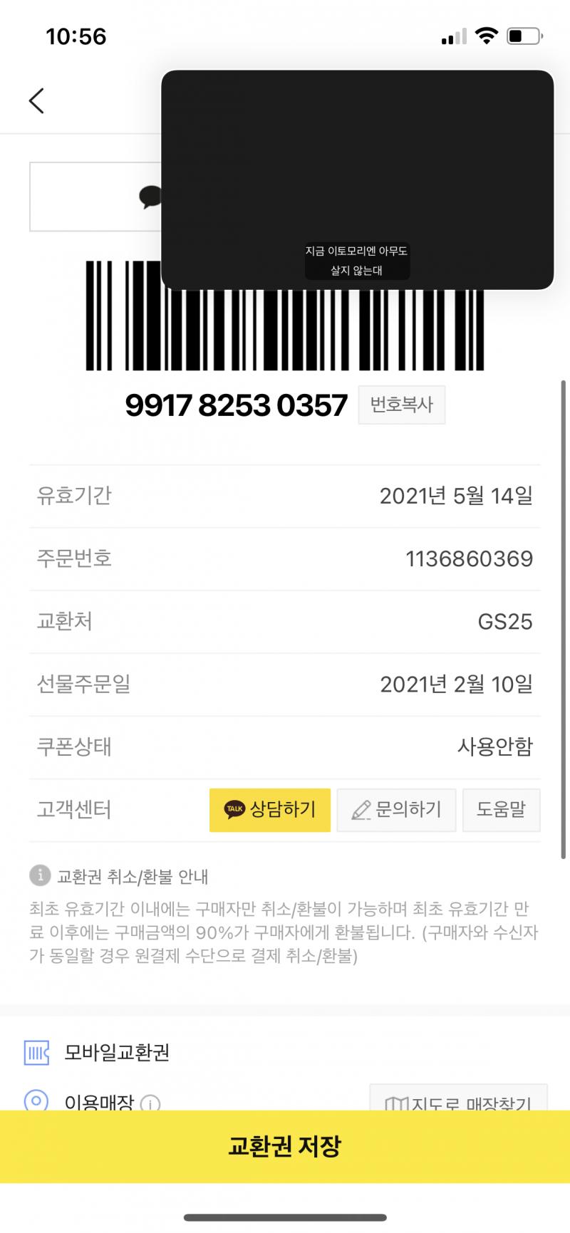얘더라 이마트 지에스 남았어... 지에스 왜 아무도 안가져강ㅠㅠㅠㅠㅠㅠ 지에스 최곤데