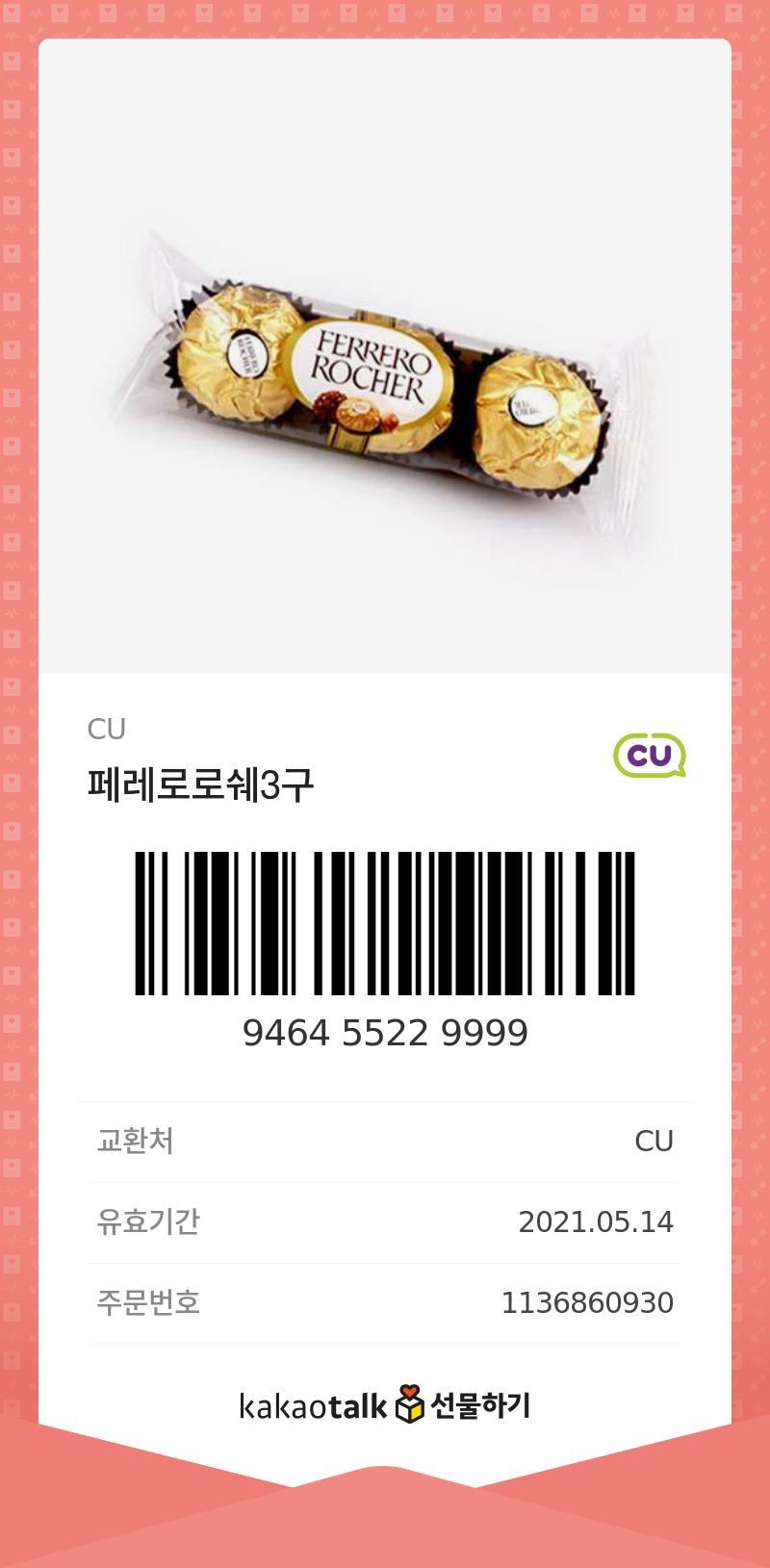 씨유