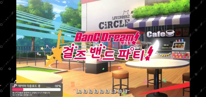 빠르게 데이터로 그냥 다운 해버렸다. 다운중 갑자기 오프닝송 등장!