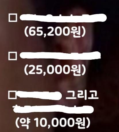 게다가 이거 이번주? 이번 달?에 살 목록이래 미친거 아냐? 보통 다 그래..??