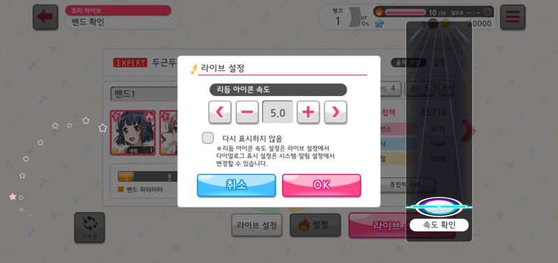 아 이거 싱크인줄 알았다가 그냥 속도만 달라지는 거던데 일단 난 느린게 좋아서 2로 했는데 따로 좋은 설정 있을까??