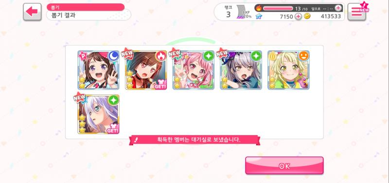 3주년 이벤트로 뽑기 이벤트 퍼주네 6번 돌릴 수 있는거 3성 두개 나왔어!