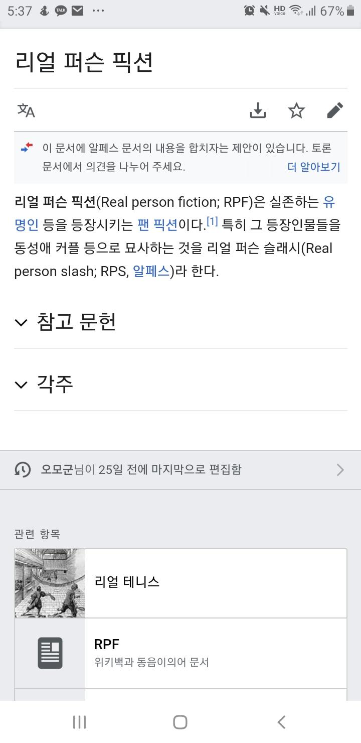>>68 일단 알페스 잘 몰라서 범죄아닌가?라고 물어볼 의도로 말하긴 했는데 그렇게 받아들여졌으면 미안해. 레더 말마따나 나무위키는 '병신남초'