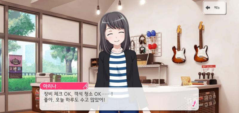 광고가 먼저 반겨줬다. 3주년 이벤트! 그리고 난 왠지 초면인 것 같지만 아는 사람인 마리나등장