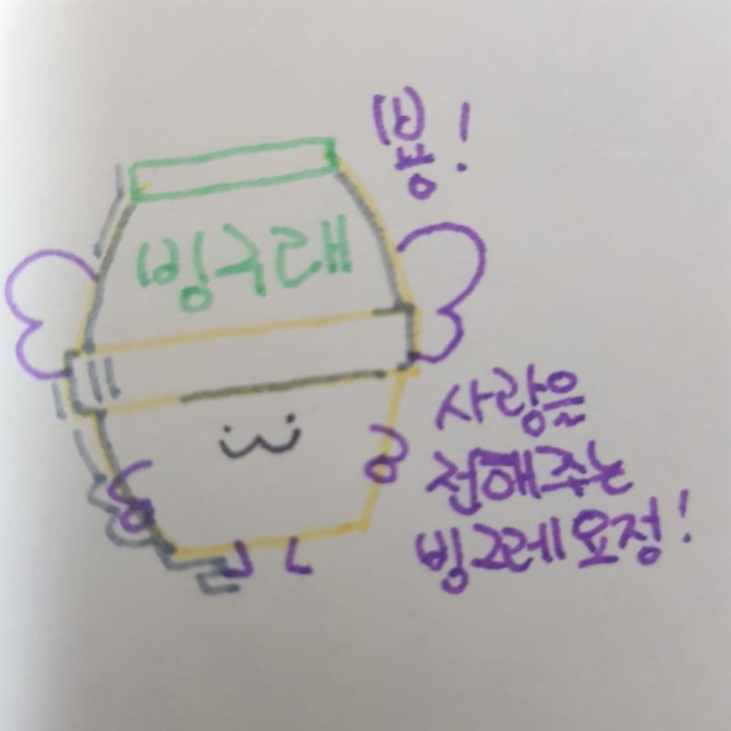 언에듀...그릴때마다 감자같아짐...도저히 올릴 퀄이 아님...찌부렁탱... 영자님 사랑해요 ♥사랑을 전해주는 빙그레요뎡🍌🍼👍 스레주 이만 스위