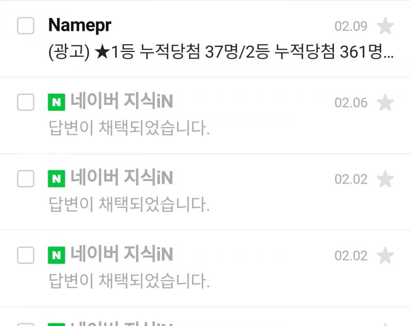 뭔가 새로뜨길래 기대를 머금고 봤는데 빠내노 우유가 아니라 로또광고가 오노 물론 잡담글 안써서 받을확률 0퍼센트인거 알지만?? 당첨된 사람 축하