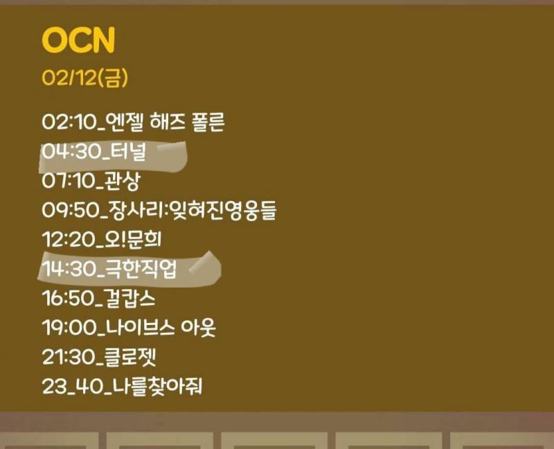 모야 내일 아니구 13일날 볼게 많자나..!!!! 기대한 나 반성해ㅠㅠㅠ 내일은 보고싶은거 3개바께 읍따...ㅠ 사실 백두산 빼고 다 본거 ㅎㅎ