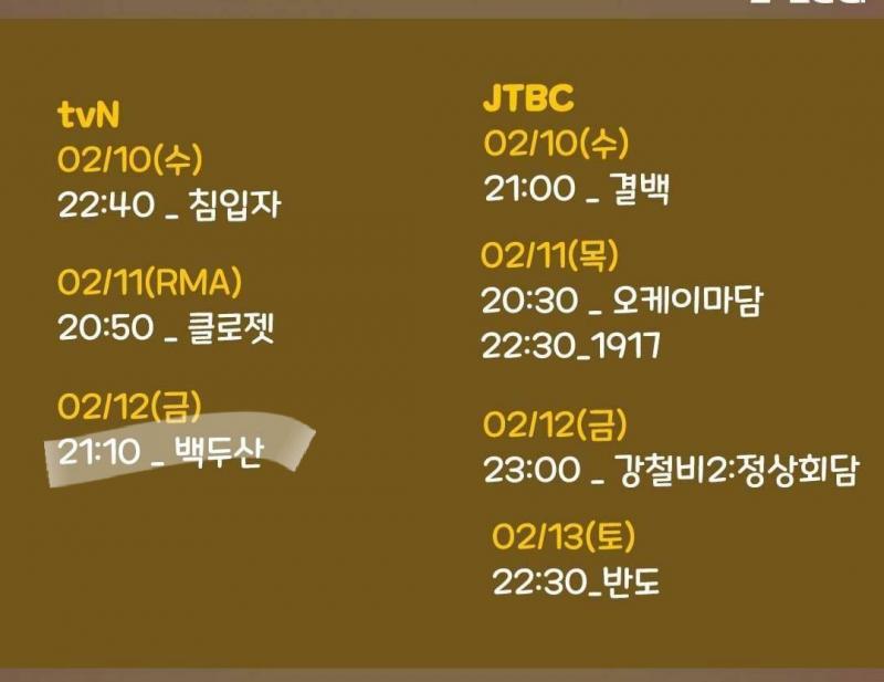 모야 내일 아니구 13일날 볼게 많자나..!!!! 기대한 나 반성해ㅠㅠㅠ 내일은 보고싶은거 3개바께 읍따...ㅠ 사실 백두산 빼고 다 본거 ㅎㅎ