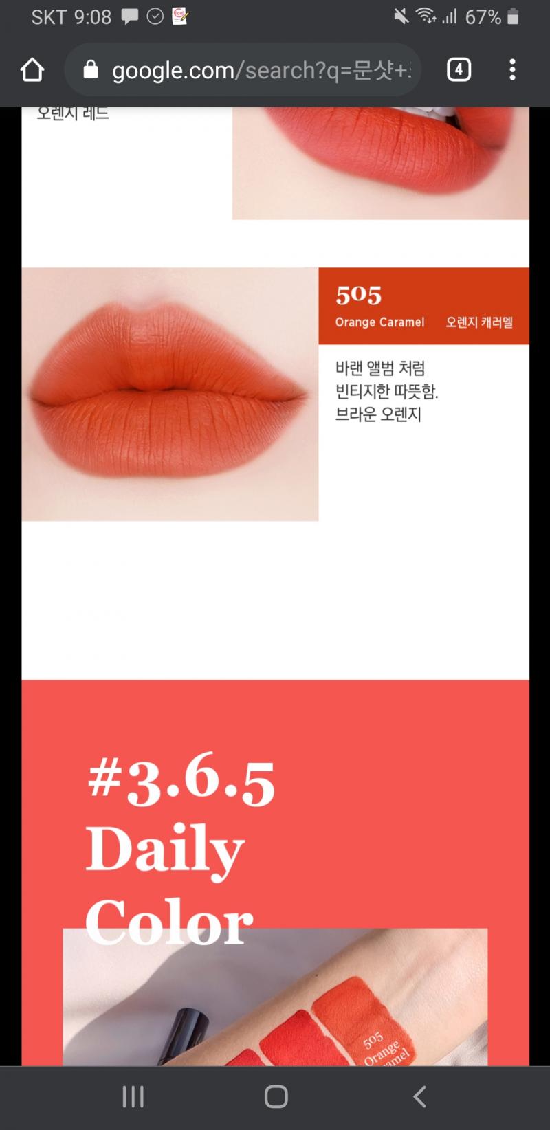 릴바레 오렌지, 문샷 오렌지, 아몬드브리즈가 제일 잘어울리는거같애 웜톤인거같긴 한데 세부톤을 잘 모르겠어서 질문 남겨! 안어울리는거는 너무 딥한