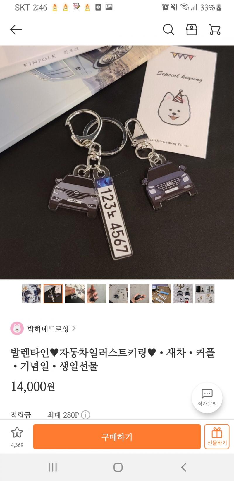 부모님 나잇대면 보통 차키에다 키링 달고다니시니까 이런 건 어때?차키 분실 하셨을 때 찾기도 쉬우실거같고