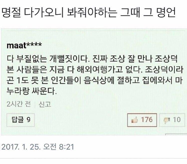 이와 관련한 레전드 짤이 있지 조상덕본거 좆도 없는 집안이 꼭 며느리들 딸들 갈아서 유세떰 어차피 국내 족보 90퍼 이상은 사고판거라서 진짜 조