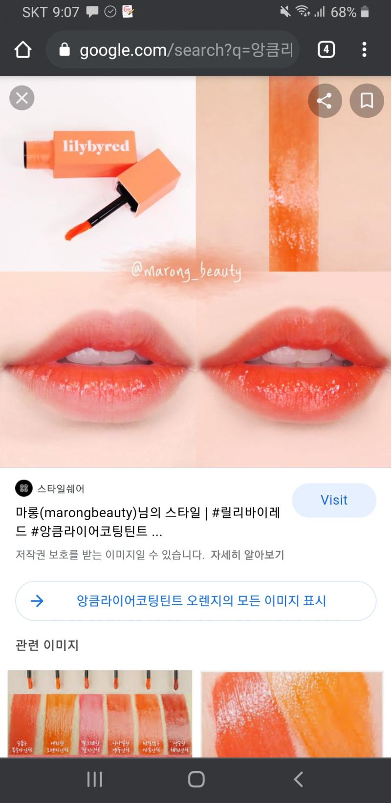 릴바레 오렌지, 문샷 오렌지, 아몬드브리즈가 제일 잘어울리는거같애 웜톤인거같긴 한데 세부톤을 잘 모르겠어서 질문 남겨! 안어울리는거는 너무 딥한