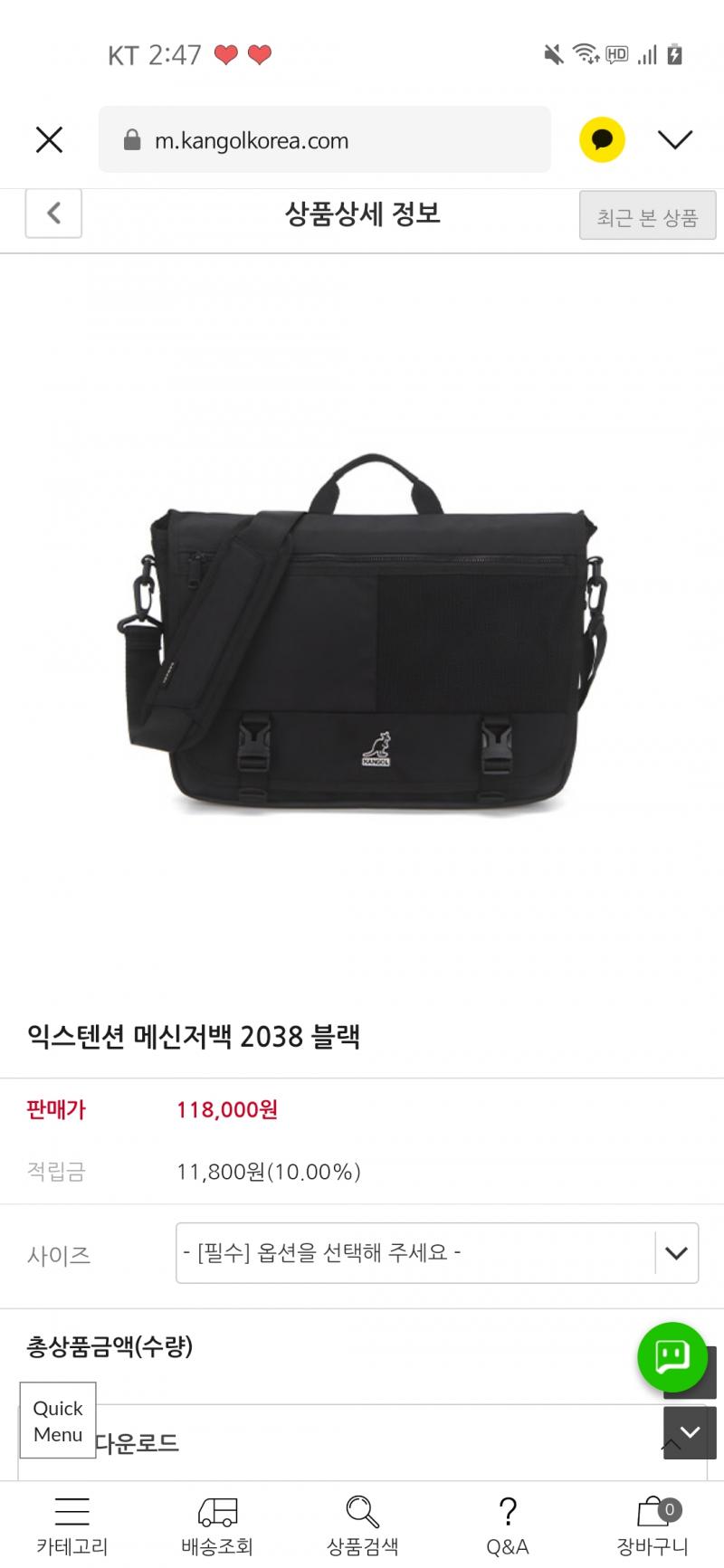 짠
