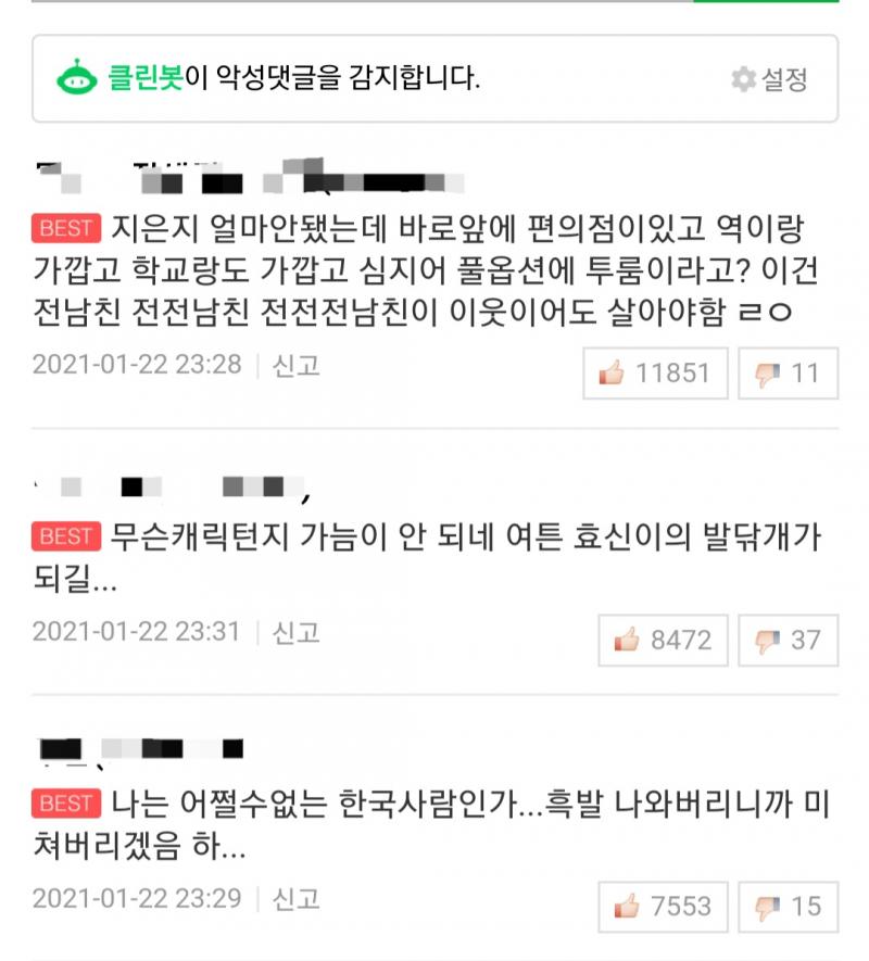 2번째 댓글이 베댓이 ㄹㅇ 골때리지 않음?? 저거 남녀 바뀌어서 서술되면 반응 어떻게 되는지 볼까??? 나 진짜 이해안되는게 왜 쟤네들은 남친을