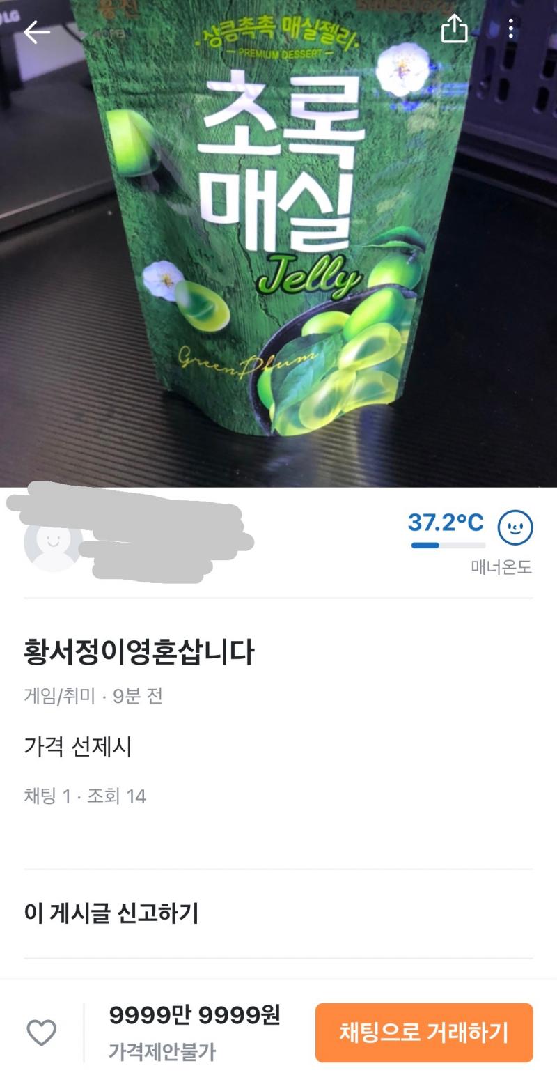 어제 보고 캡쳐했던건લો ..