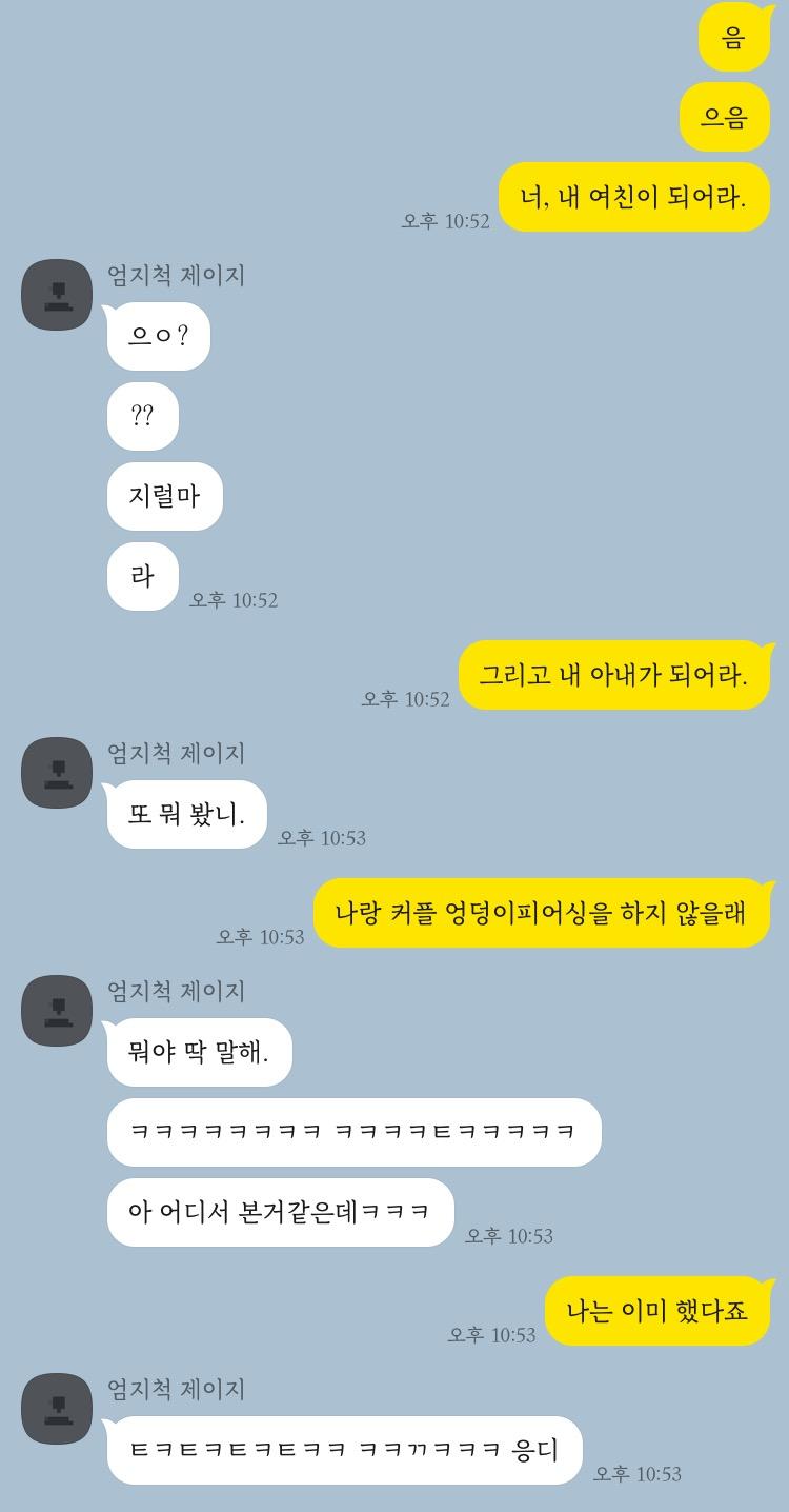 어… 여기, 멘트 한거 인증하면 되는 거지?