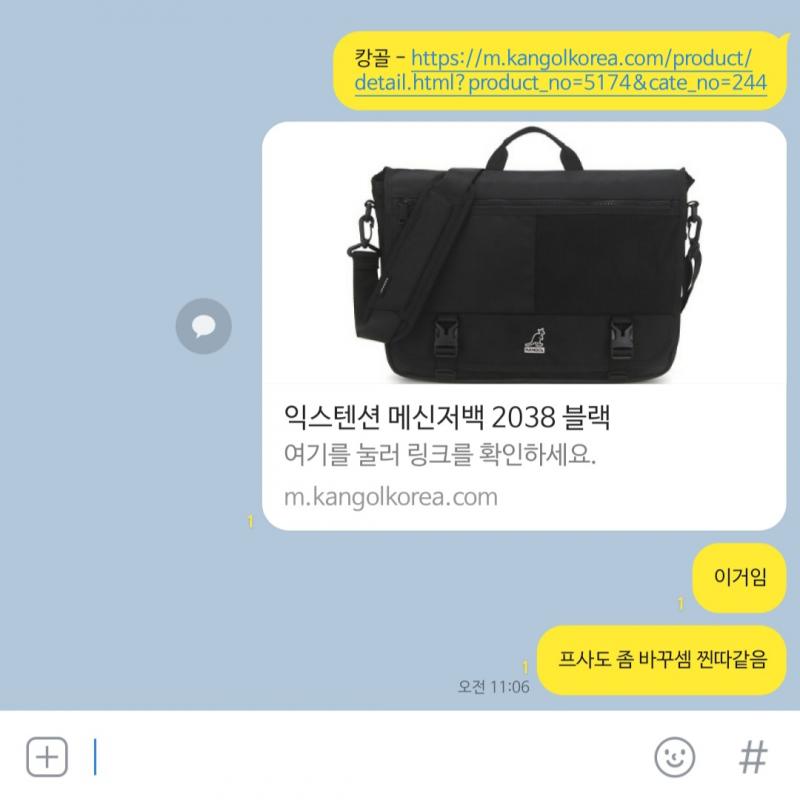 동생 내 카톡 씹네...