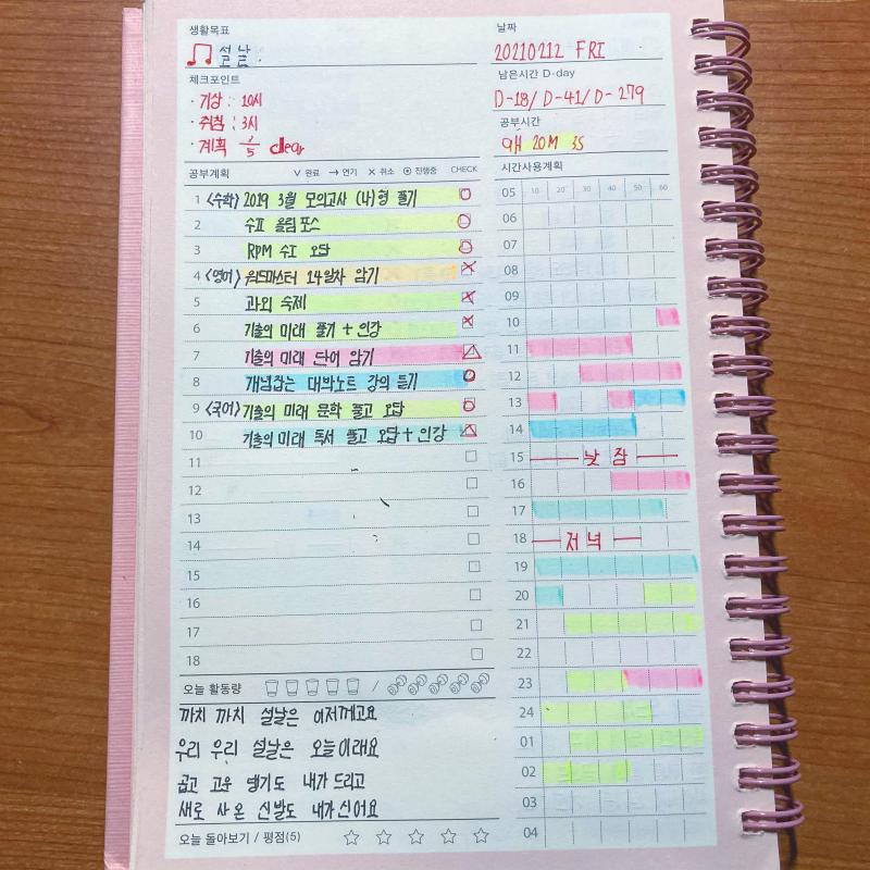 안녕 나 또 왔어!!!ㅎㅎ 설날이었는데 떡국이나 맛있는 음식들 많이 먹었나 모르겠네ㅎㅎ 올해 설은 정말 조용히 지나가서 너무 아쉽다ㅠㅠ 코로나만