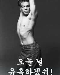 한국대표남친짤