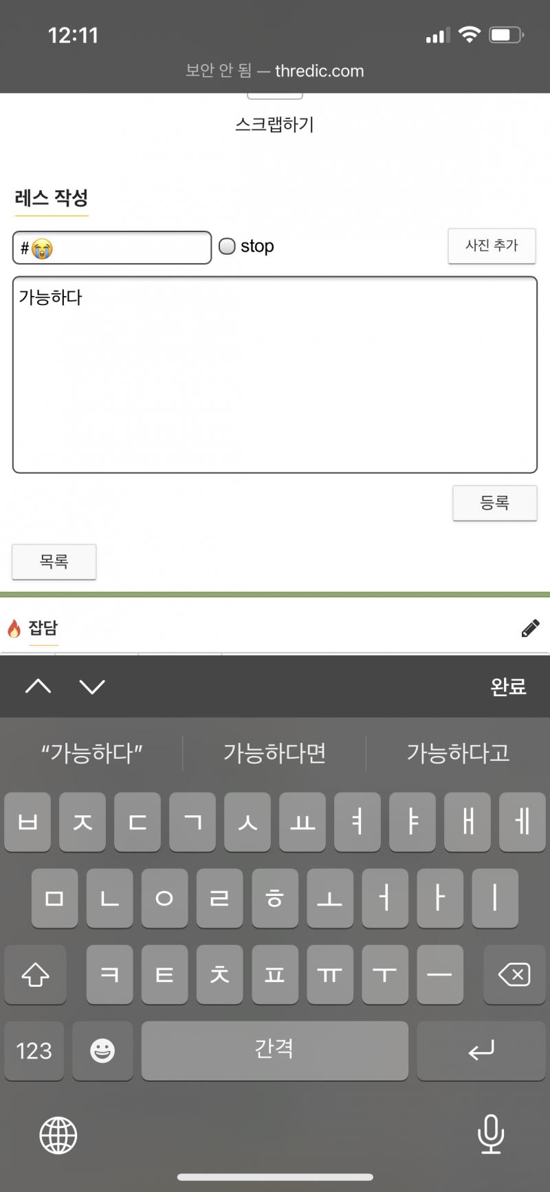 가능하다