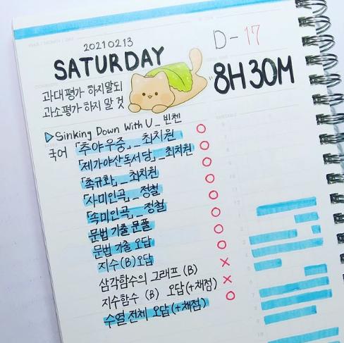 21년 2월 13일 토요일
