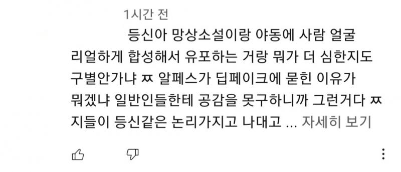 개 역겹네 진짜 ㅋㅋㅋ 느그들 망상소설에 수위도 포함 돼있으니까 문제라고요