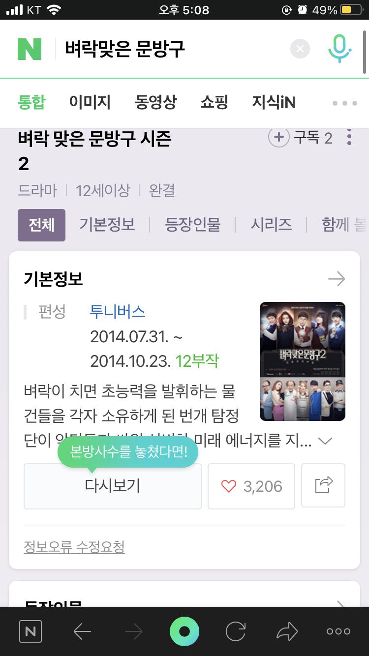 >>32 요거 아마 개그맨들도 나왔을걸?? 김대희랑 권재관이랑