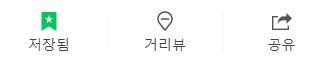뭐 근데 지금 고민하고 있는 게 >>752에서 나온 것 같은 지도 마크 색... 파랑색으로 뜨는 건 이 레스에 첨부하는 첫 번째 사진처럼 선택할