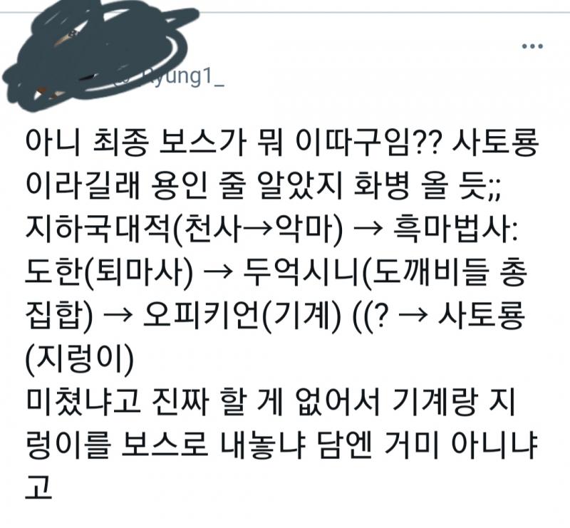 자기가 잘못 알아 놓고 남 탓 하는 거 트짹 종특인 듯