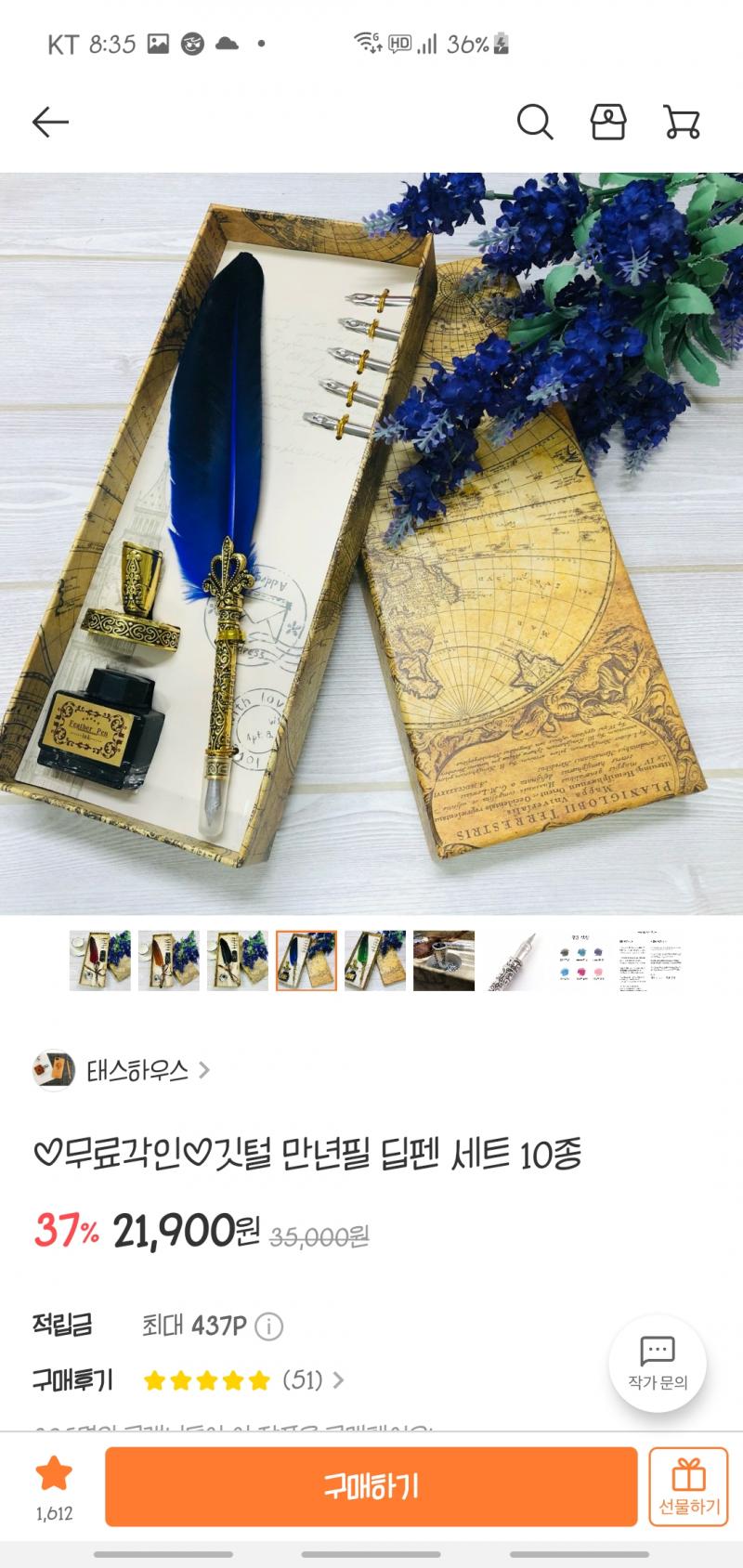 후보 4. 깃펜(미안 내취향이야 좀 에반가?)