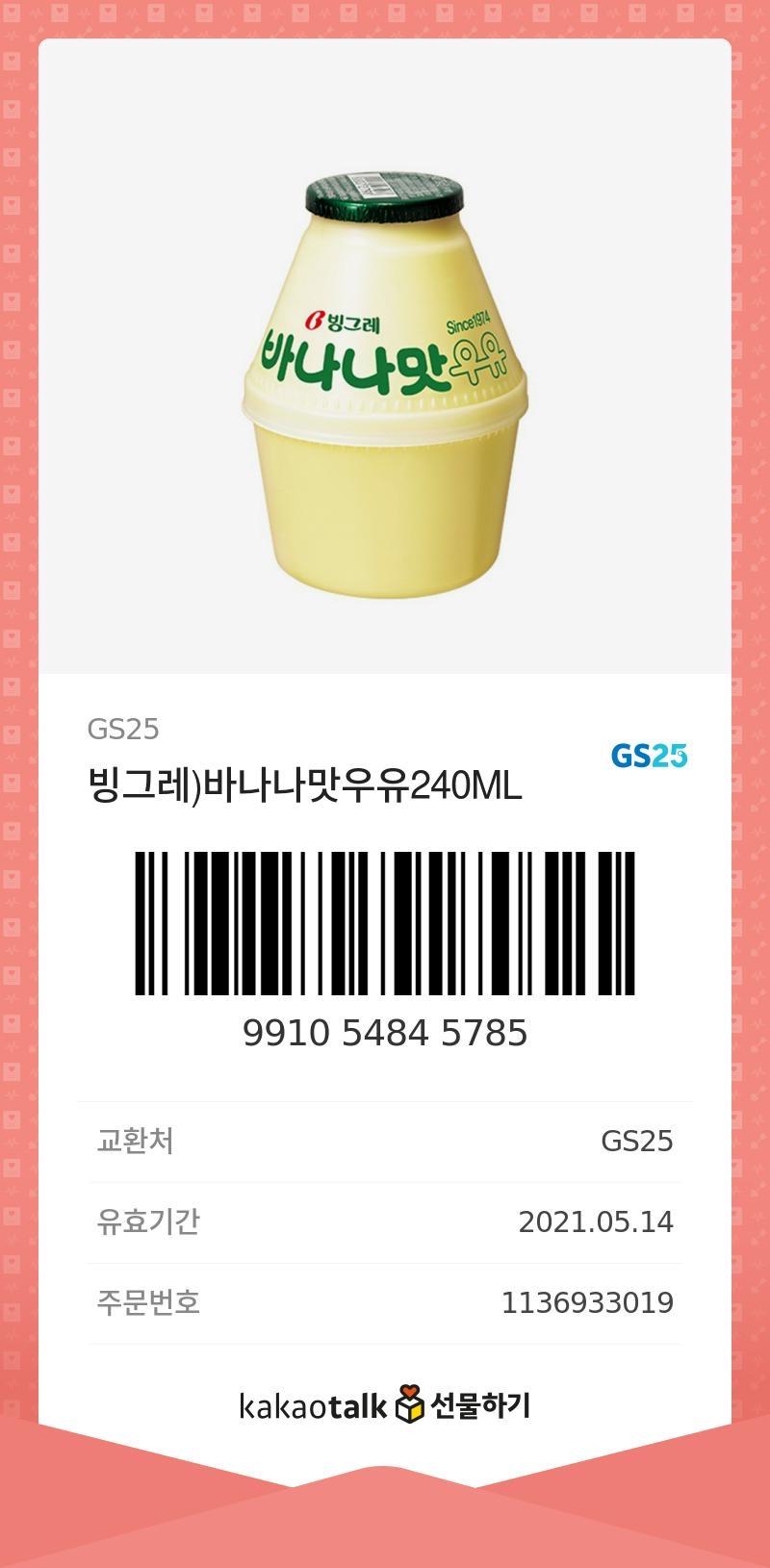 여기 기프티콘 하나 더 추가요~ 밖에 나갈 일 없어서 방치되는 중인데 아무나 대신 써줘 새 스레 세우는건 스레낭비같아서 여기에 올림