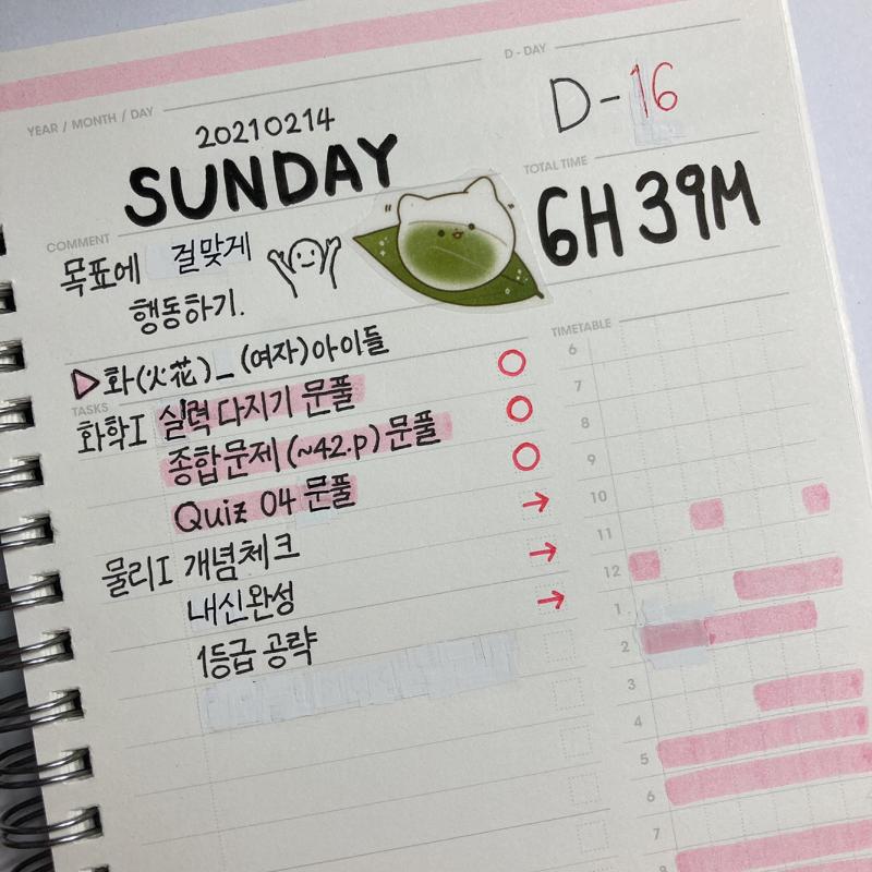 21년 2월 14일 일요일