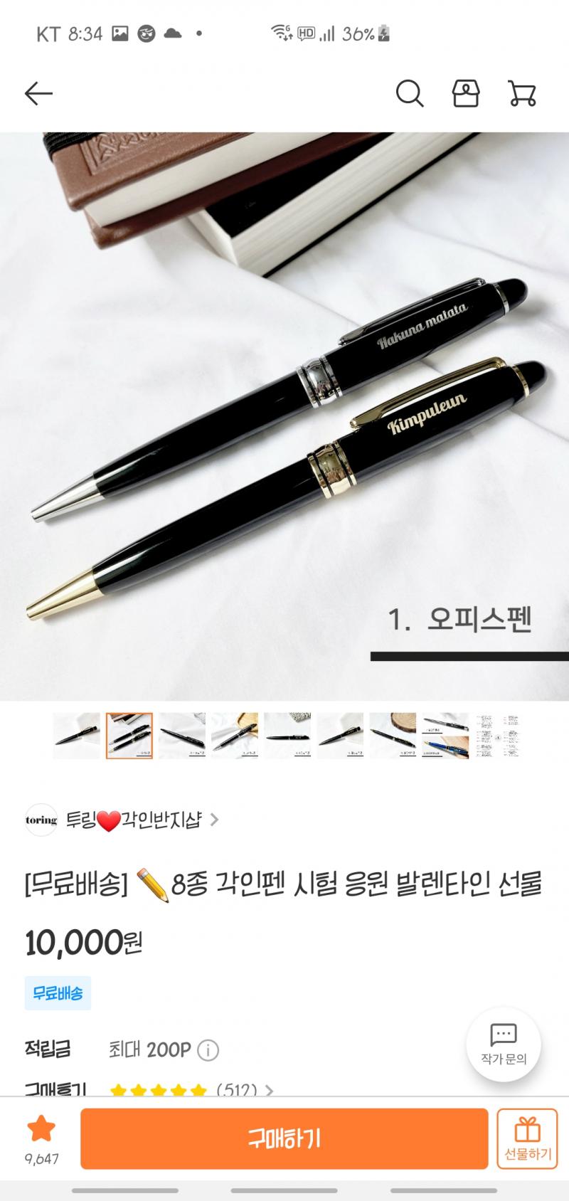 후보 2. 각인 펜
