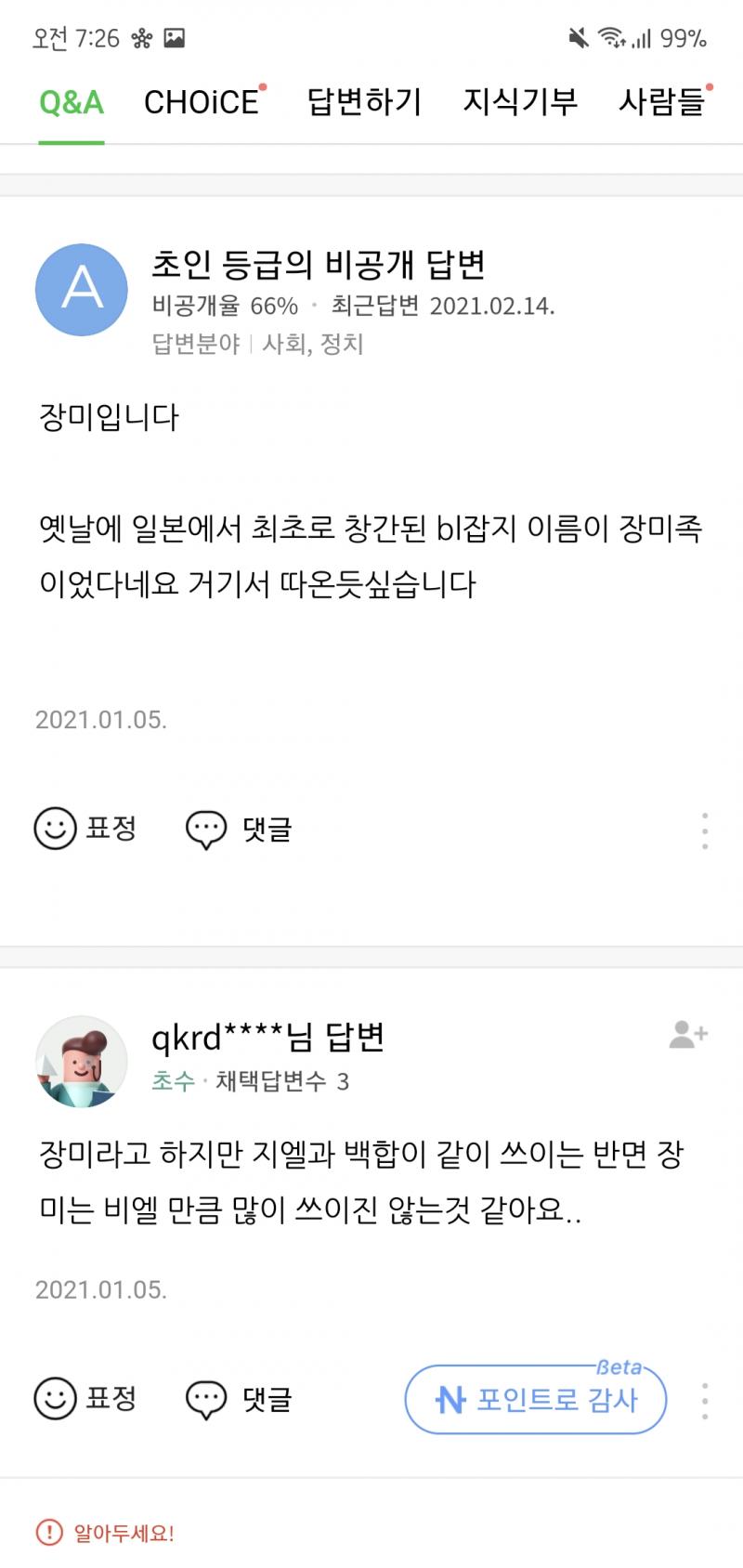 >>765 GI 백합이라고 검색하면 지식인에 나옴