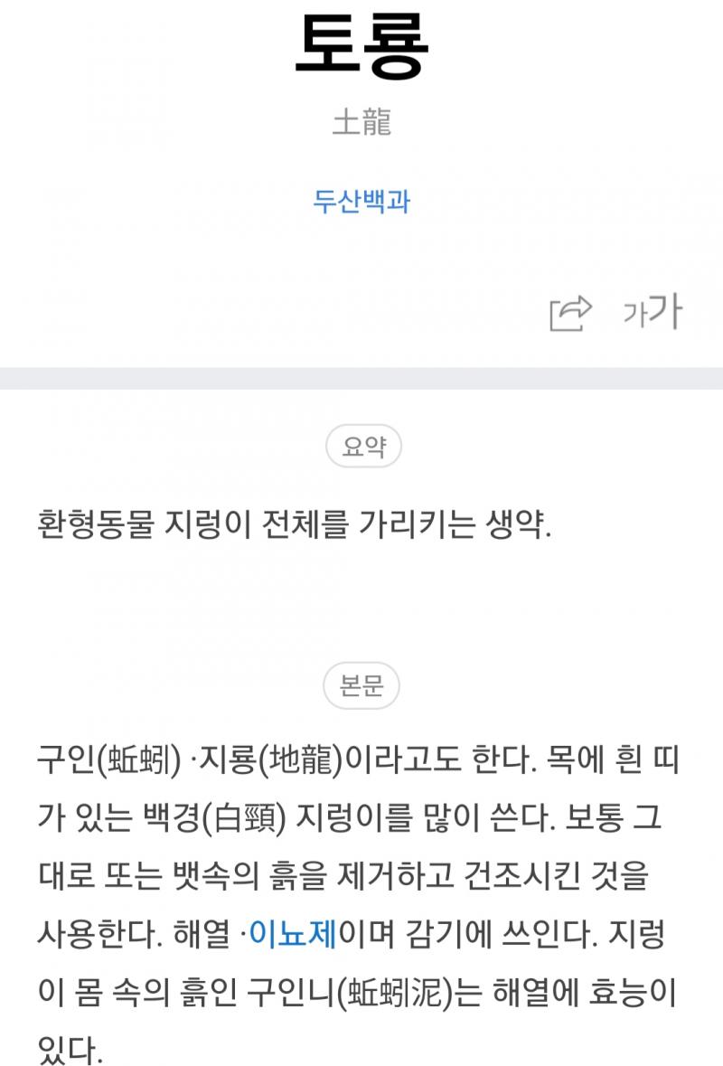 자기가 잘못 알아 놓고 남 탓 하는 거 트짹 종특인 듯