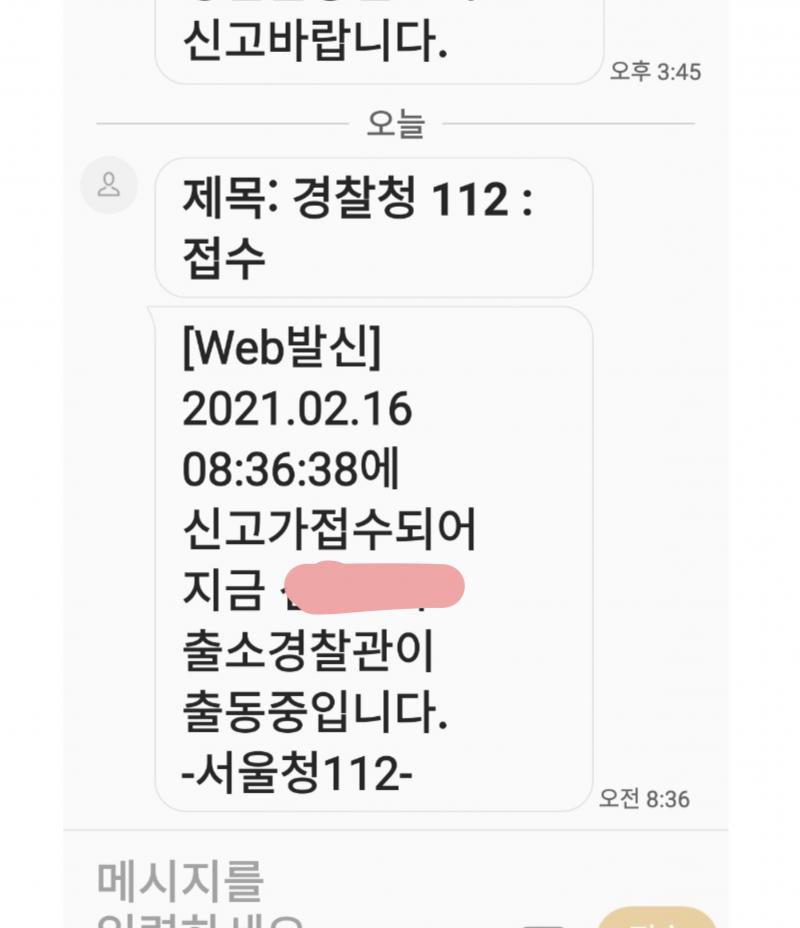 지금 신고했어
