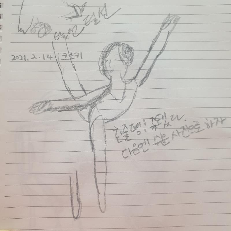 어제? 그제? 크로키라해야하나 암튼 요렇게부터 해보는게 좋다길래 함 해봤오 첨해봐서 개망함 ㅠㅠㅠ