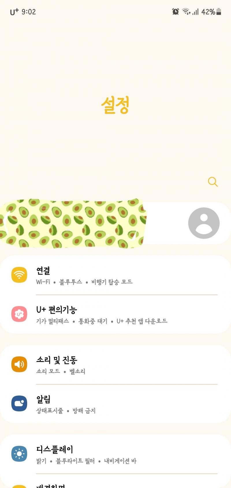 사진에 원본 복원 기능 생겼고 설정 프로필도 아이폰이랑 비슷하게 변함 ( 아보카도는 그냥 모자이크야ㅋㅋㅋㅋ)