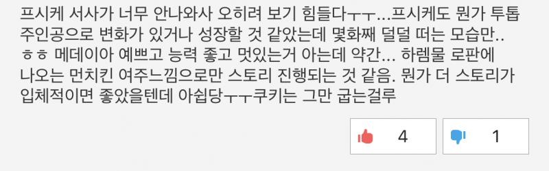댓글에 정확히 달린 하네되 문제점 이거랑 작붕이 진짜