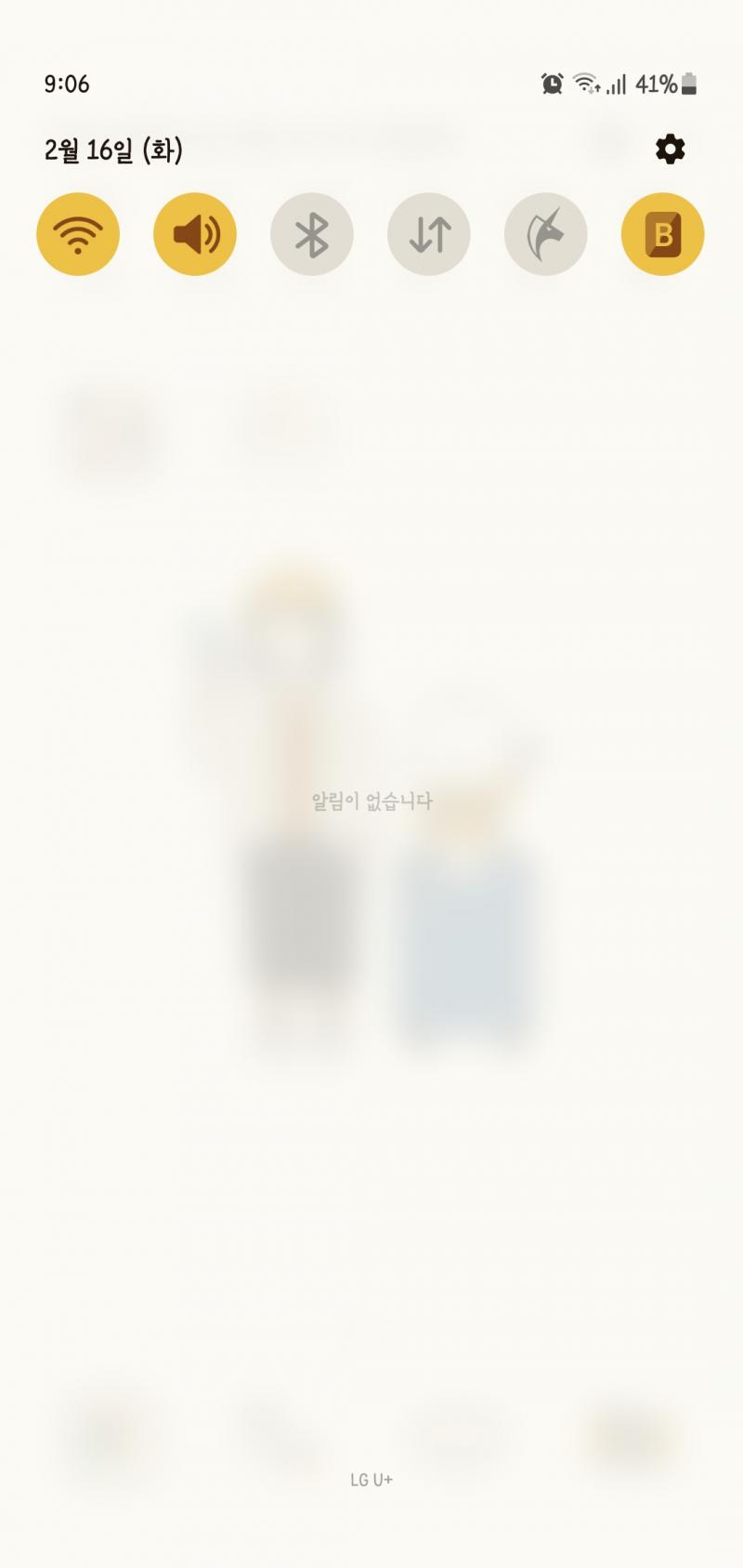 알림창 내리는 것도 되게 스스스 거린달까 블러처리로 부드럽게 내려옴