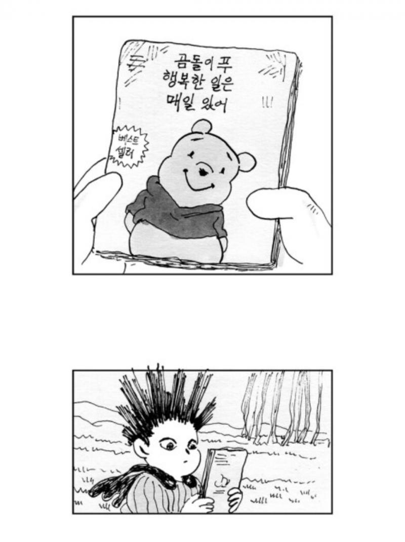 그런 거 볼 때마다 이 만화 짤 남ㅋㅋㄱㅋ 곰돌이푸 꿀빠는새낔ㅋㅋㄱㅋㅋ 사진은 잇선 작가님 블로그에서 가져온 건데 문제 시 삭제