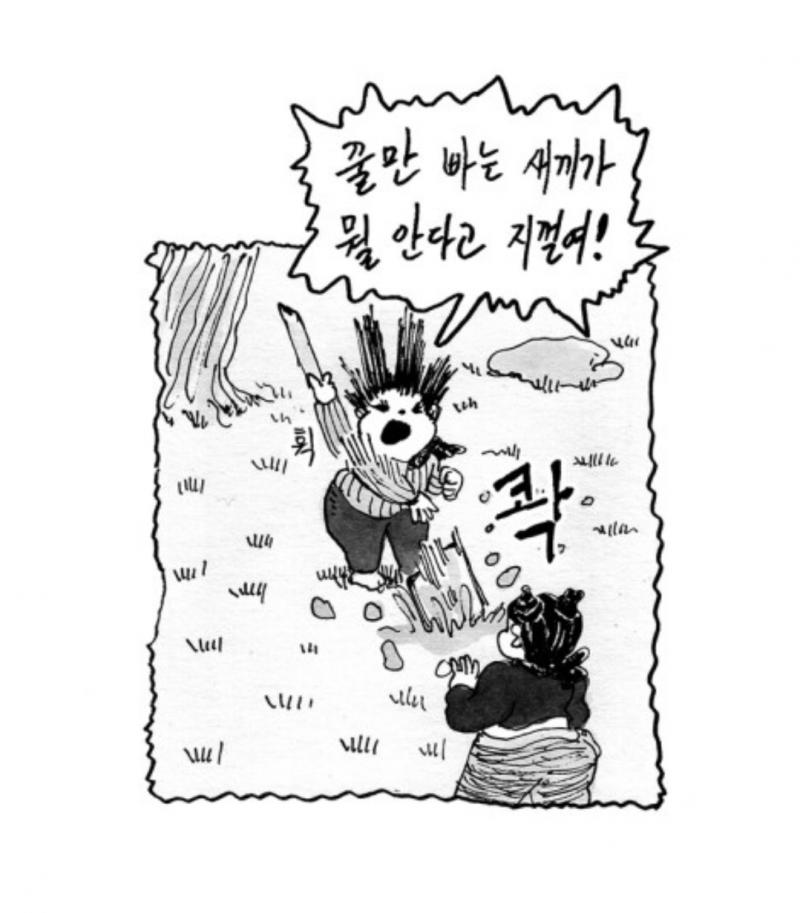 그런 거 볼 때마다 이 만화 짤 남ㅋㅋㄱㅋ 곰돌이푸 꿀빠는새낔ㅋㅋㄱㅋㅋ 사진은 잇선 작가님 블로그에서 가져온 건데 문제 시 삭제