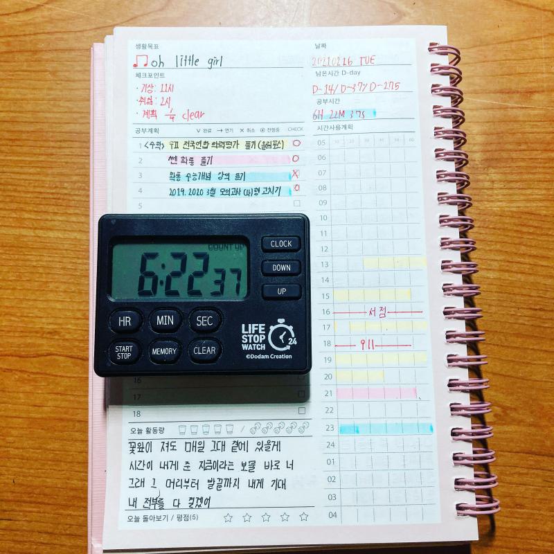 수요일이 수학 과외가는 날인데 숙제를 거의 못 끝내다시피 해서 오늘은 수학만 했어ㅠㅠ