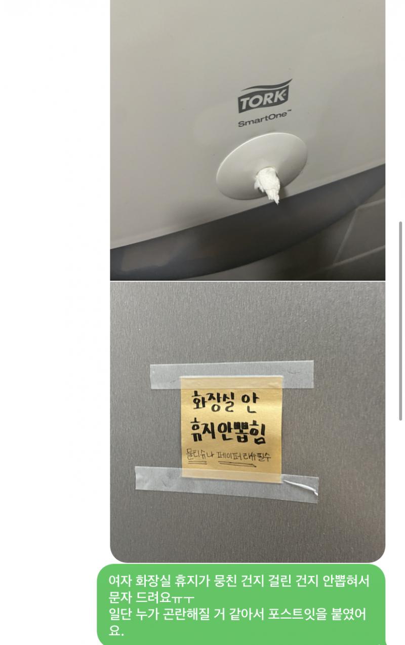화장실에 휴지가 않아와서 문의를 드렸음