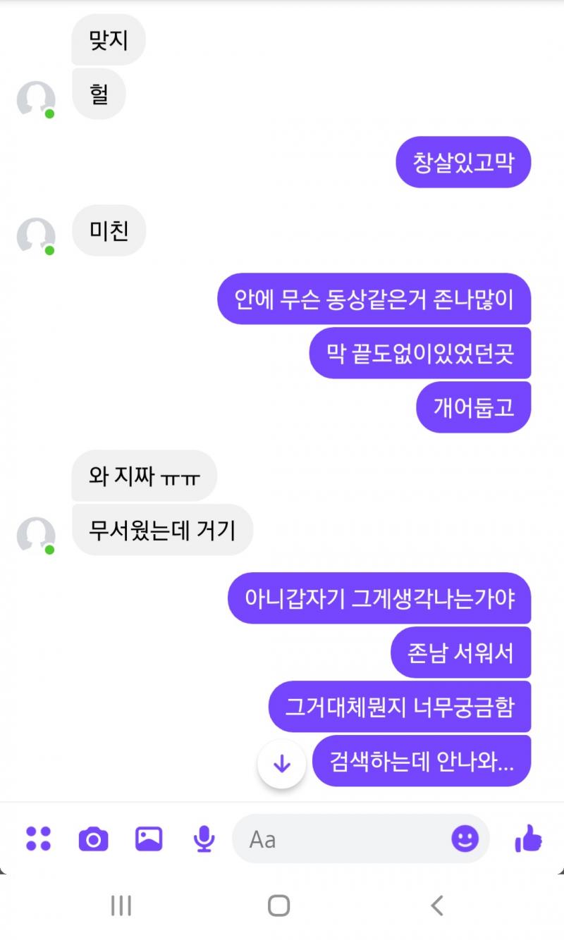 기억나는 친구찾았다