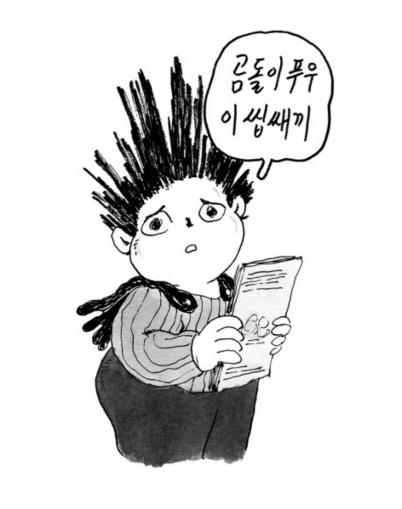 그런 거 볼 때마다 이 만화 짤 남ㅋㅋㄱㅋ 곰돌이푸 꿀빠는새낔ㅋㅋㄱㅋㅋ 사진은 잇선 작가님 블로그에서 가져온 건데 문제 시 삭제