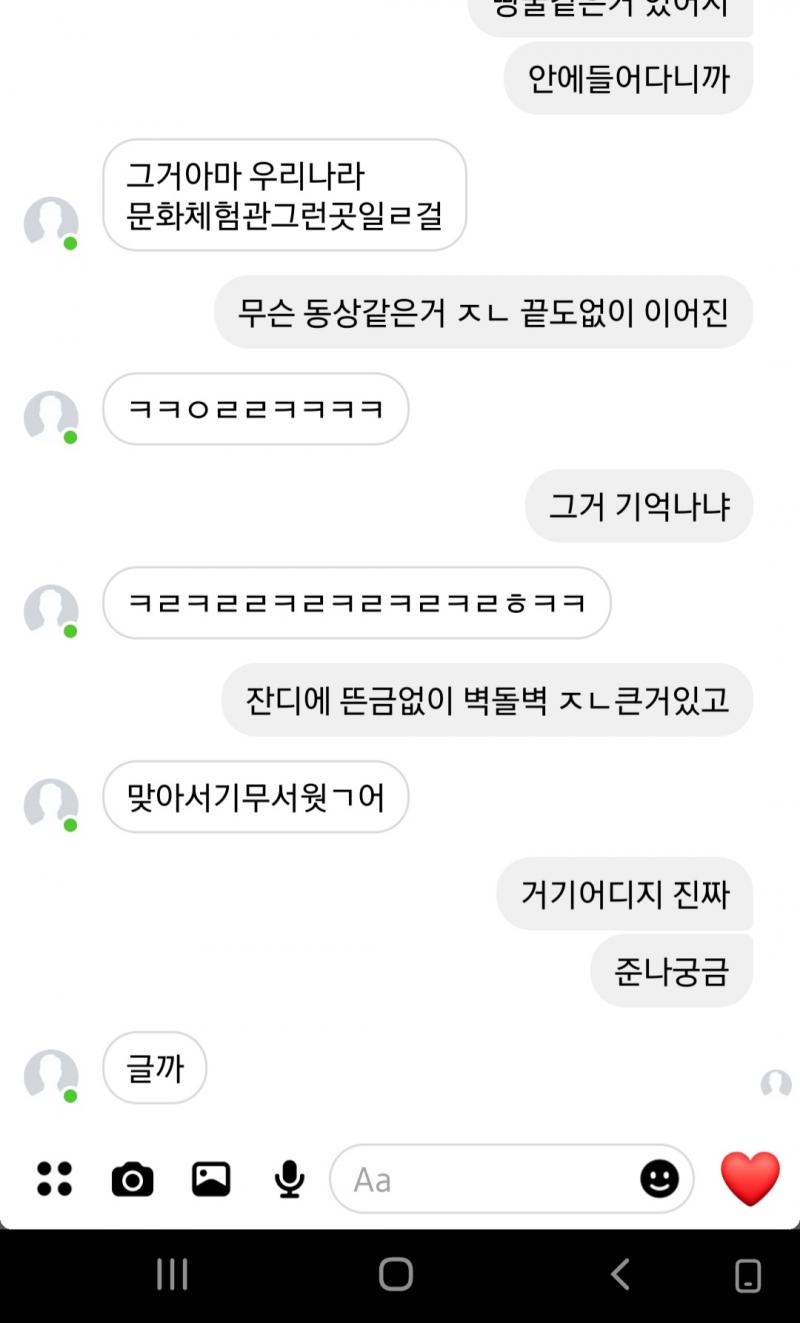 음..딴친구는 공원이아니라 우리나라 역사 박물관이라는데