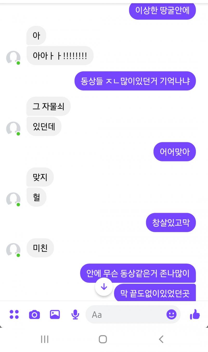 기억나는 친구찾았다