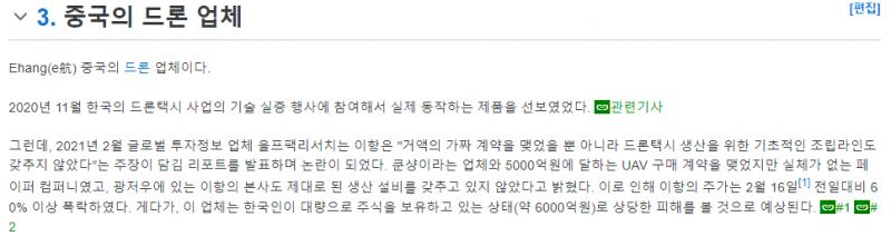 한때 서울시에서 드론택시 운운하면서 무슨 신사업인 것마냥 한창 분위기 띄울 때가 있었지. 작년 말쯤이었을거야. 그 당시 시연된 드론의 제작사가 
